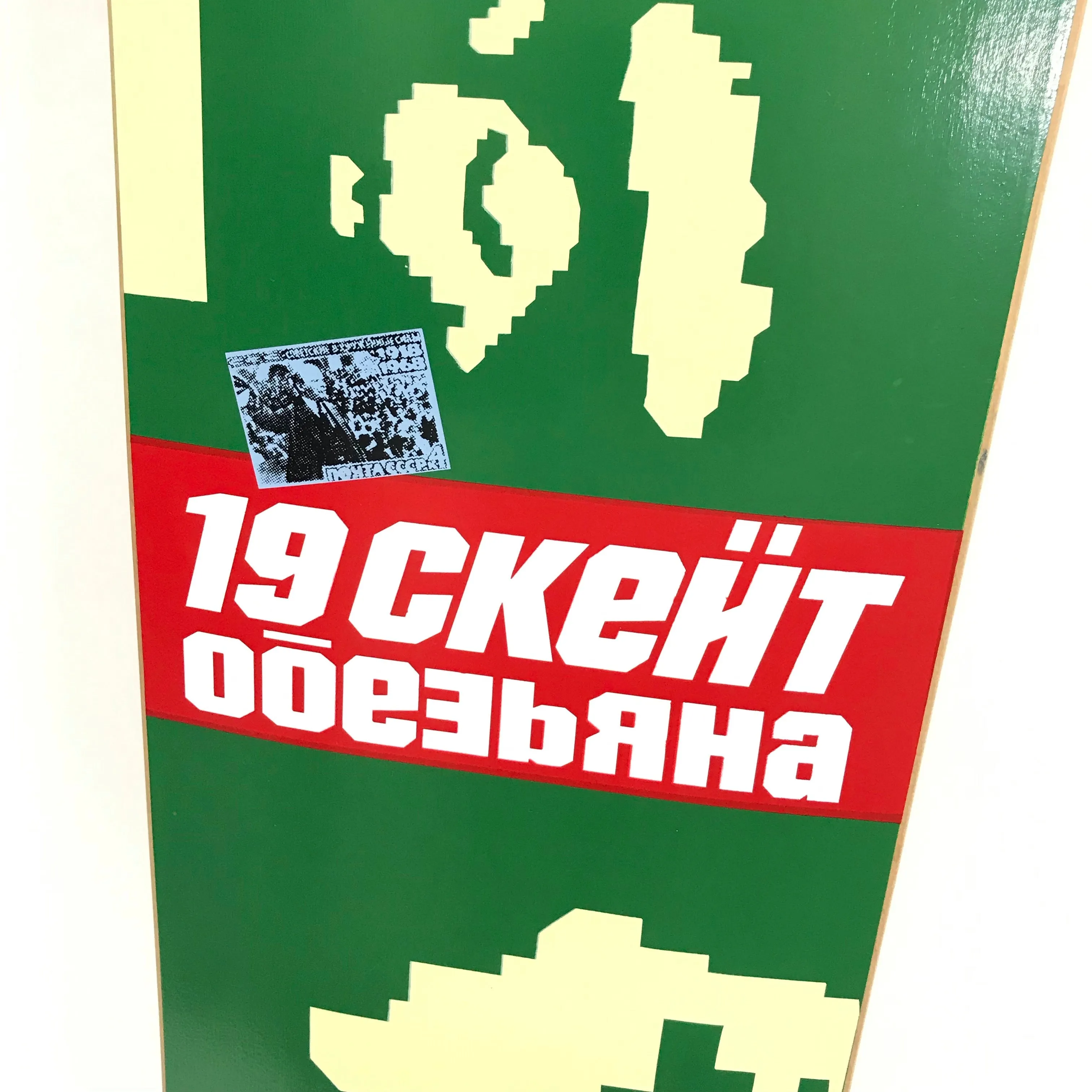 A Bathing Ape Bape x T19 Vintage 90's Digicamo Skateboard Deck Green