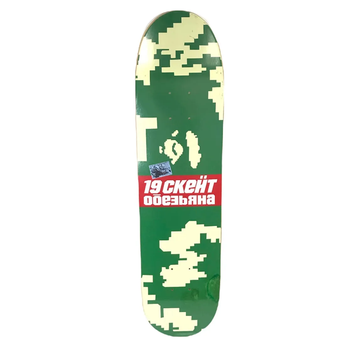 A Bathing Ape Bape x T19 Vintage 90's Digicamo Skateboard Deck Green