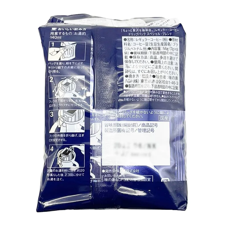 AGF Drip Coffee Bags Special Blend - 8 Packs, 56g