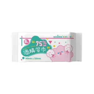 Hynaut Alcohol Wipes Mini Pack - 8 Sheets x 8 Bags